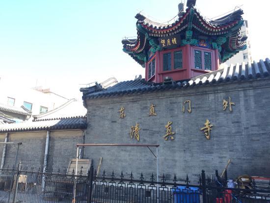 Dong Wai QingZhenSi Wai KaoChuan